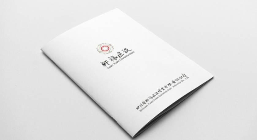 堆龙德庆县样本册设计：工业制造企业赢得市场的核心竞争力工程